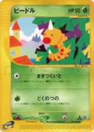 Aspicot 002/088 — Mysterious Mountains — Carte Pokémon Japonaise