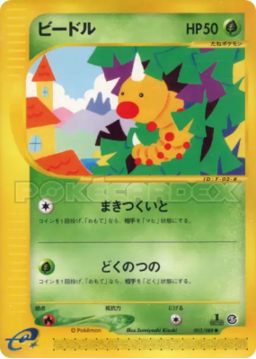 Aspicot 002/088 — Mysterious Mountains — Carte Pokémon Japonaise