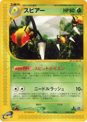Dardargnan 004/088 — Mysterious Mountains — Carte Pokémon Japonaise