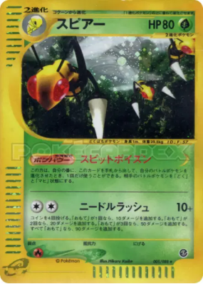 Dardargnan 005/088 — Mysterious Mountains — Carte Pokémon Japonaise