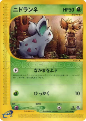 Nidoran ♀ 006/088 — Mysterious Mountains — Carte Pokémon Japonaise