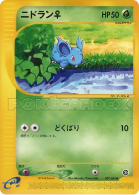 Nidoran ♀ 007/088 — Mysterious Mountains — Carte Pokémon Japonaise