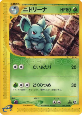 Nidorina 008/088 — Mysterious Mountains — Carte Pokémon Japonaise