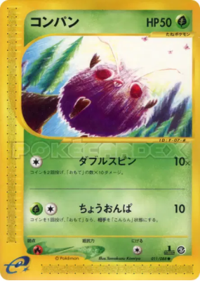 Mimitoss 011/088 — Mysterious Mountains — Carte Pokémon Japonaise
