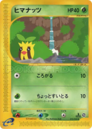 Tournegrin 013/088 — Mysterious Mountains — Carte Pokémon Japonaise