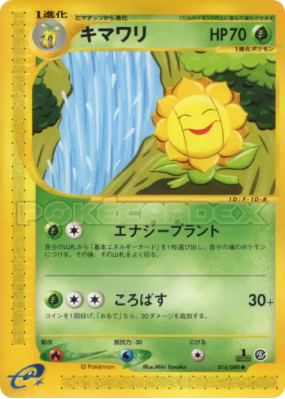 Heliatronc 014/088 — Mysterious Mountains — Carte Pokémon Japonaise