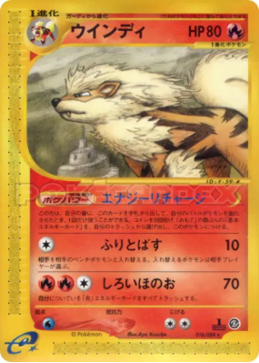 Arcanin 016/088 — Mysterious Mountains — Carte Pokémon Japonaise