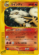 Arcanin 017/088 — Mysterious Mountains — Carte Pokémon Japonaise