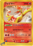 Sulfura 018/088 — Mysterious Mountains — Carte Pokémon Japonaise