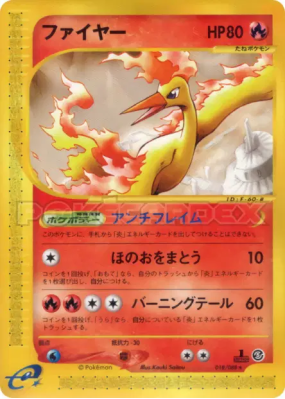 Sulfura 018/088 — Mysterious Mountains — Carte Pokémon Japonaise