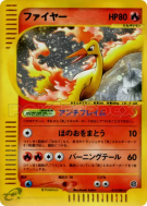Sulfura 019/088 — Mysterious Mountains — Carte Pokémon Japonaise