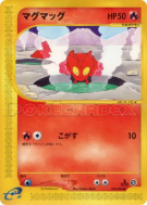 Limagma 020/088 — Mysterious Mountains — Carte Pokémon Japonaise