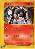 Malosse 021/088 — Mysterious Mountains — Carte Pokémon Japonaise