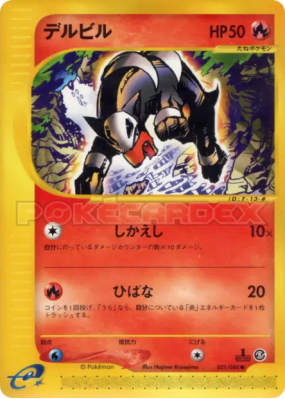 Malosse 021/088 — Mysterious Mountains — Carte Pokémon Japonaise