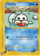 Otaria 022/088 — Mysterious Mountains — Carte Pokémon Japonaise