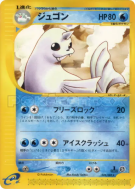 Lamantine 024/088 — Mysterious Mountains — Carte Pokémon Japonaise