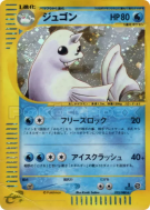 Lamantine 025/088 — Mysterious Mountains — Carte Pokémon Japonaise