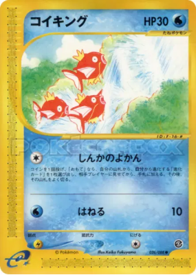 Magicarpe 026/088 — Mysterious Mountains — Carte Pokémon Japonaise