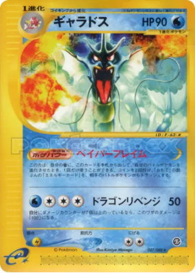Léviator 027/088 — Mysterious Mountains — Carte Pokémon Japonaise