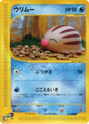 Marcacrin 032/088 — Mysterious Mountains — Carte Pokémon Japonaise