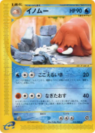 Cochignon 033/088 — Mysterious Mountains — Carte Pokémon Japonaise