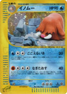 Cochignon 034/088 — Mysterious Mountains — Carte Pokémon Japonaise