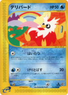 Cadoizo 035/088 — Mysterious Mountains — Carte Pokémon Japonaise