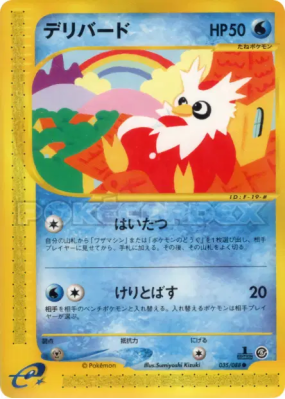 Cadoizo 035/088 — Mysterious Mountains — Carte Pokémon Japonaise