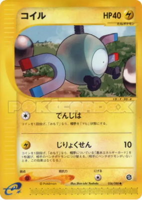 Magnéti 036/088 — Mysterious Mountains — Carte Pokémon Japonaise