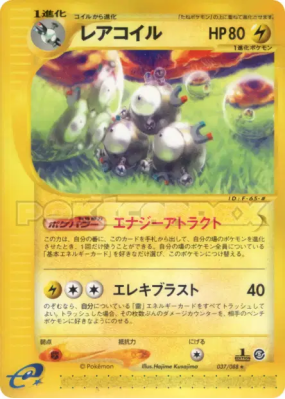 Magneton 037/088 — Mysterious Mountains — Carte Pokémon Japonaise