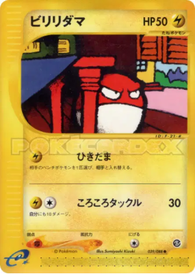 Voltorbe 039/088 — Mysterious Mountains — Carte Pokémon Japonaise