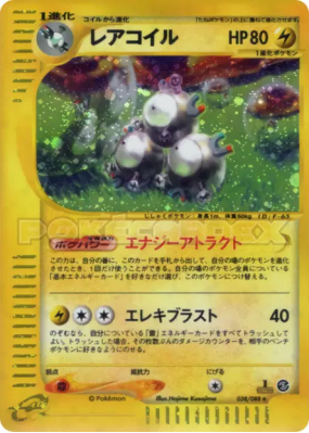 Magneton 038/088 — Mysterious Mountains — Carte Pokémon Japonaise
