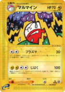 Électrode 040/088 — Mysterious Mountains — Carte Pokémon Japonaise