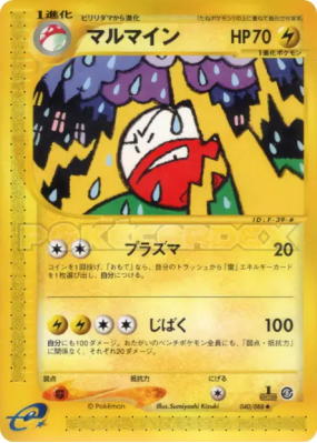 Électrode 040/088 — Mysterious Mountains — Carte Pokémon Japonaise