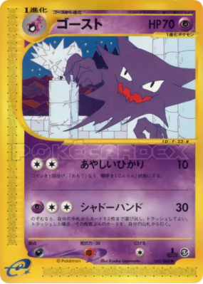 Spectrum 042/088 — Mysterious Mountains — Carte Pokémon Japonaise
