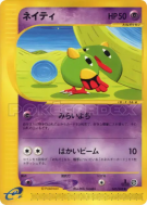 Natu 045/088 — Mysterious Mountains — Carte Pokémon Japonaise