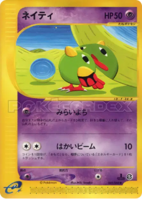 Natu 045/088 — Mysterious Mountains — Carte Pokémon Japonaise