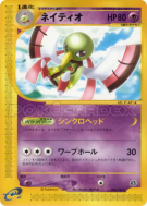 Xatu 046/088 — Mysterious Mountains — Carte Pokémon Japonaise