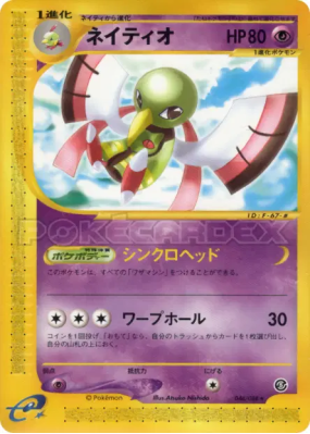 Xatu 046/088 — Mysterious Mountains — Carte Pokémon Japonaise