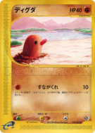 Taupiqueur 048/088 — Mysterious Mountains — Carte Pokémon Japonaise