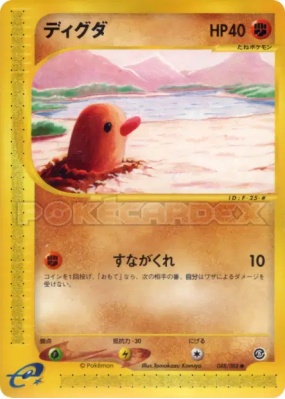 Taupiqueur 048/088 — Mysterious Mountains — Carte Pokémon Japonaise