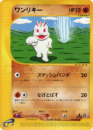 Machoc 050/088 — Mysterious Mountains — Carte Pokémon Japonaise