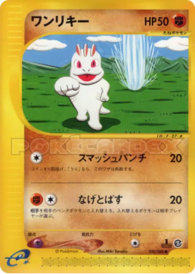 Machoc 050/088 — Mysterious Mountains — Carte Pokémon Japonaise
