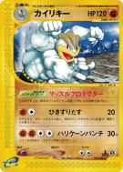 Mackogneur 052/088 — Mysterious Mountains — Carte Pokémon Japonaise
