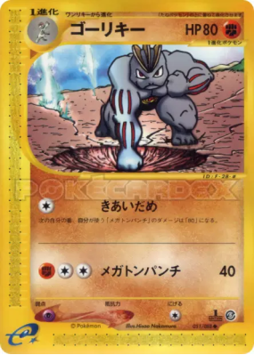 Machopeur 051/088 — Mysterious Mountains — Carte Pokémon Japonaise