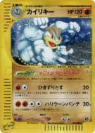 Mackogneur 053/088 — Mysterious Mountains — Carte Pokémon Japonaise