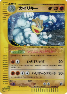 Mackogneur 053/088 — Mysterious Mountains — Carte Pokémon Japonaise