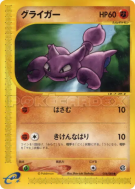 Scorplane 054/088 — Mysterious Mountains — Carte Pokémon Japonaise