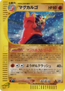 Volcaropod 056/088 — Mysterious Mountains — Carte Pokémon Japonaise