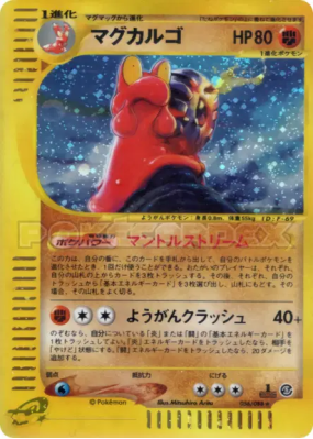 Volcaropod 056/088 — Mysterious Mountains — Carte Pokémon Japonaise